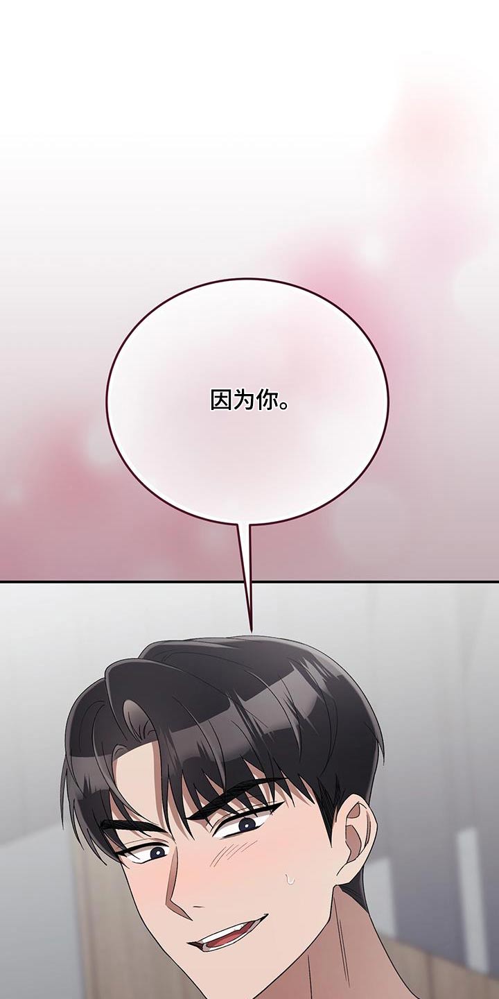 媚俗意思是什么漫画,第41话1图