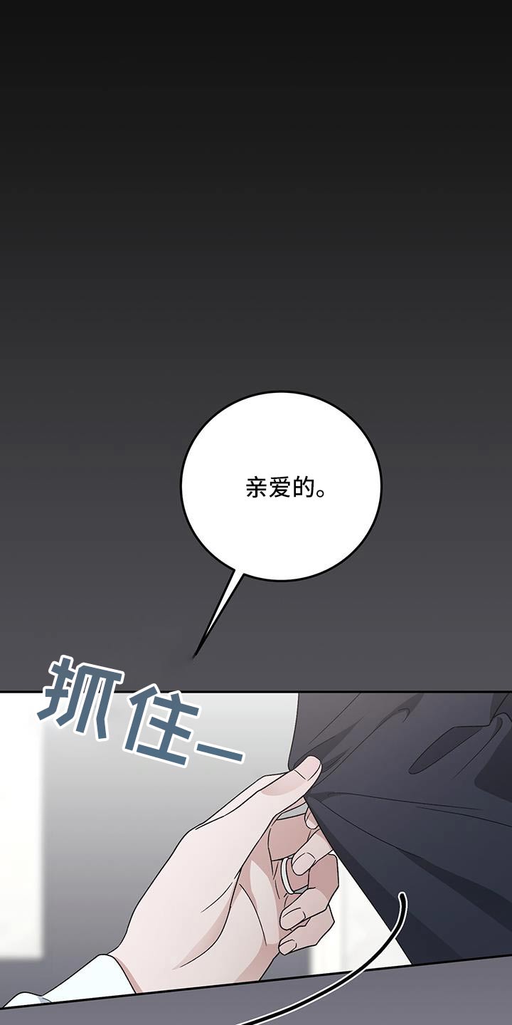 媚俗的寓意是什么漫画,第26话1图