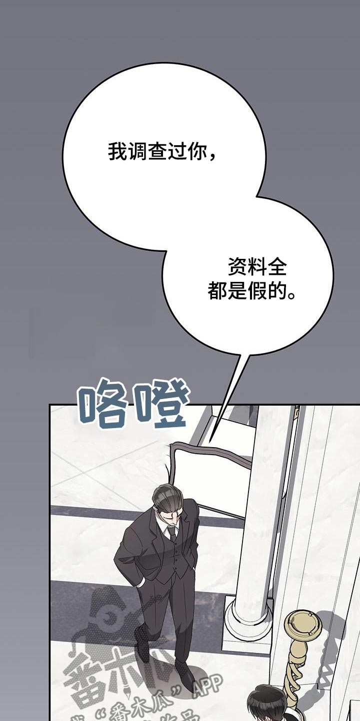 媚俗的解释漫画,第30话2图