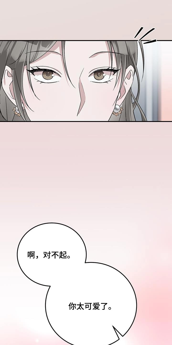 媚俗意思是什么漫画,第35话2图