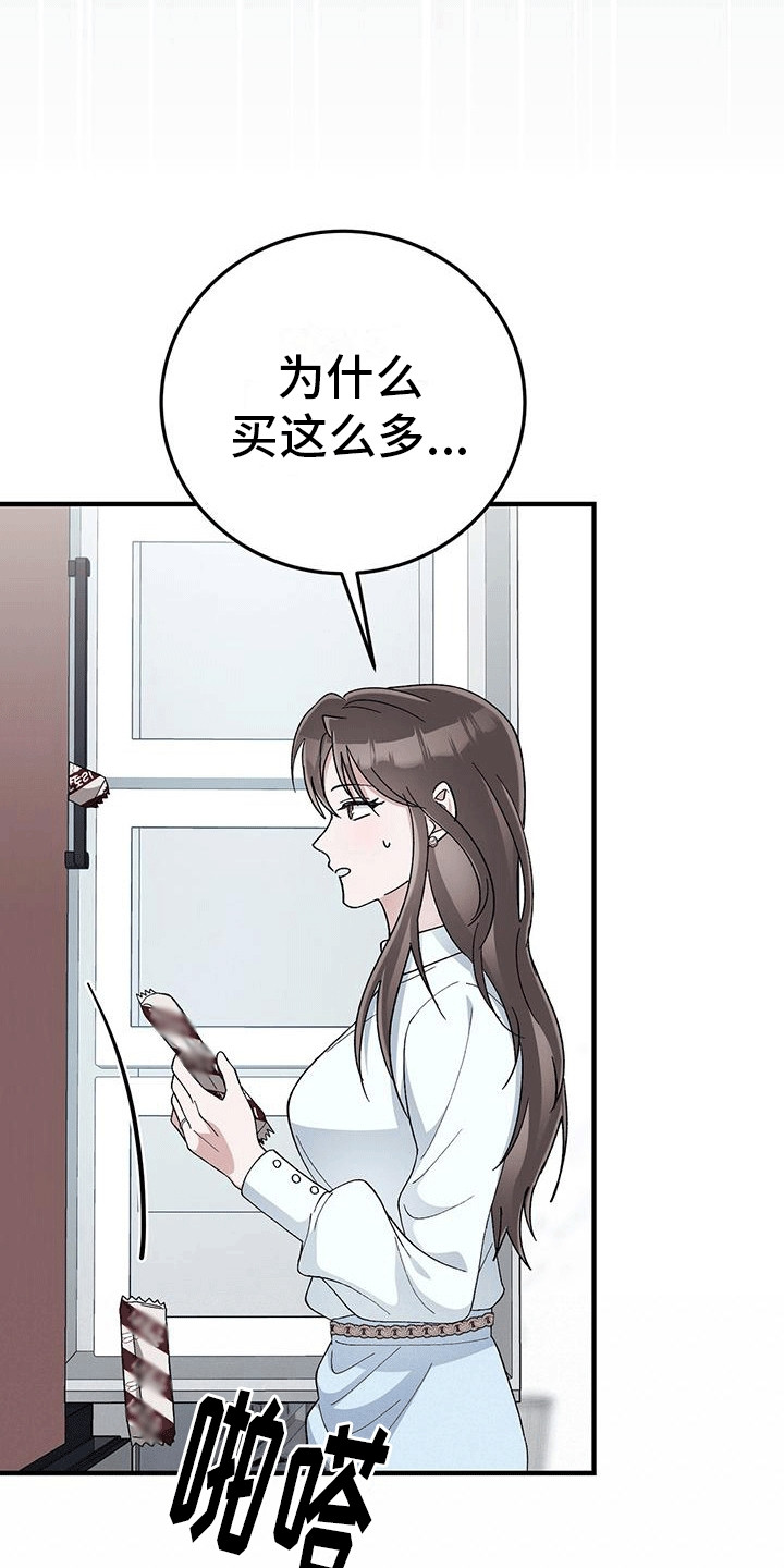 媚俗意思是什么漫画,第24话1图