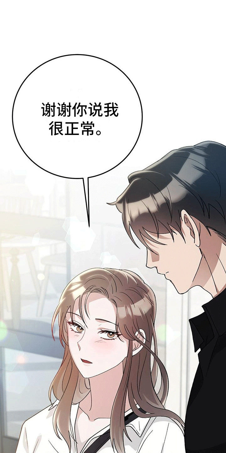 媚俗的美学含义漫画,第13话1图