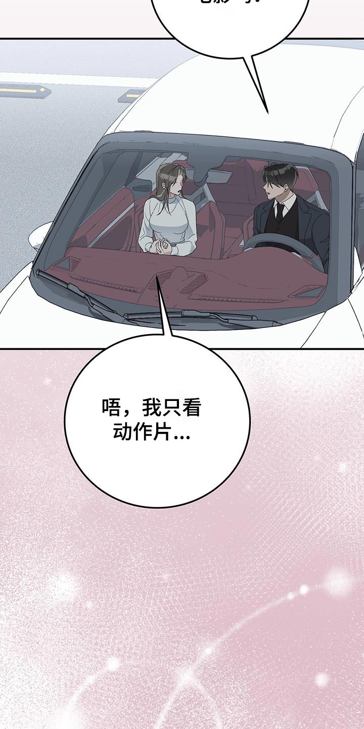 媚俗意思是什么漫画,第35话2图