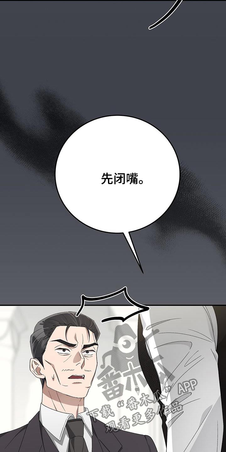 媚俗的读音漫画,第31话1图