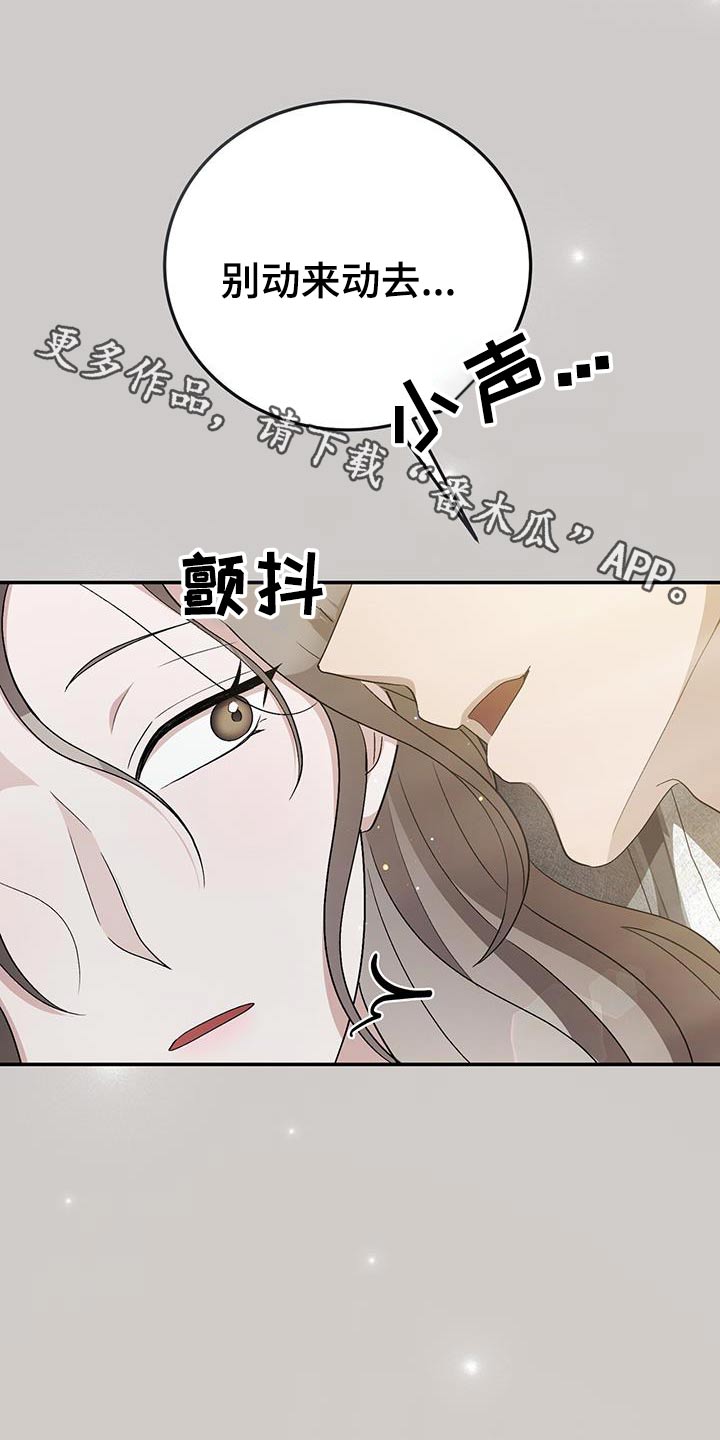 媚俗的婚礼什么时候更新漫画,第42话1图