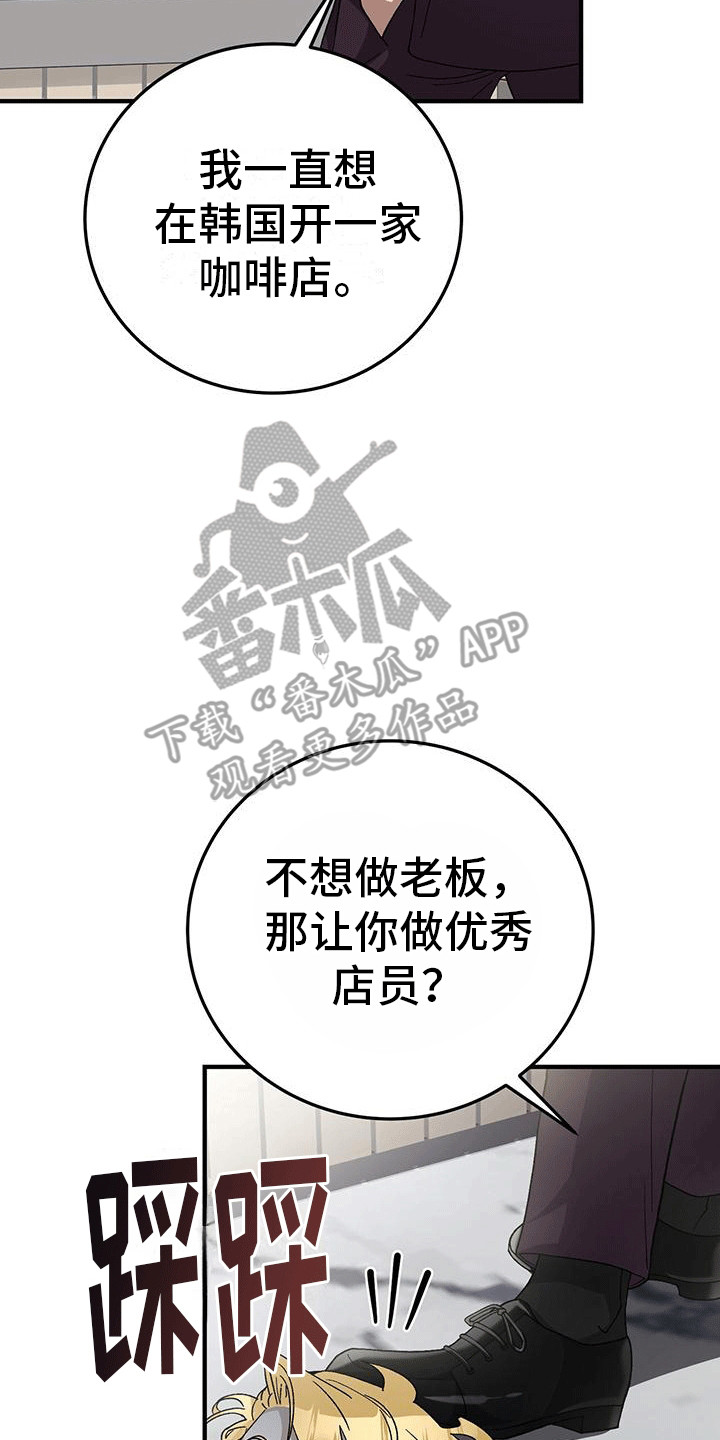 媚俗意思是什么漫画,第22话2图