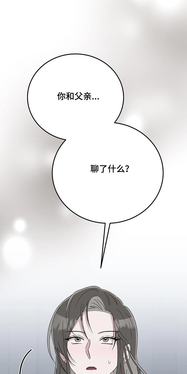 媚俗的美学含义漫画,第37话2图