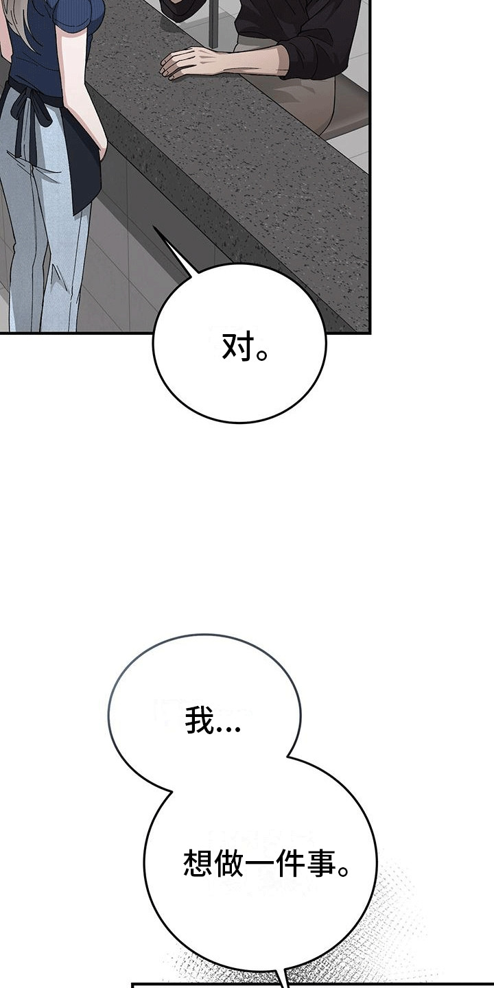 媚俗的美学含义漫画,第3话1图