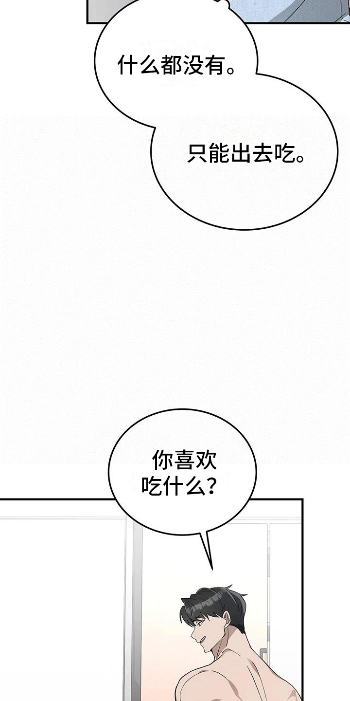 媚俗的香水漫画,第10话2图