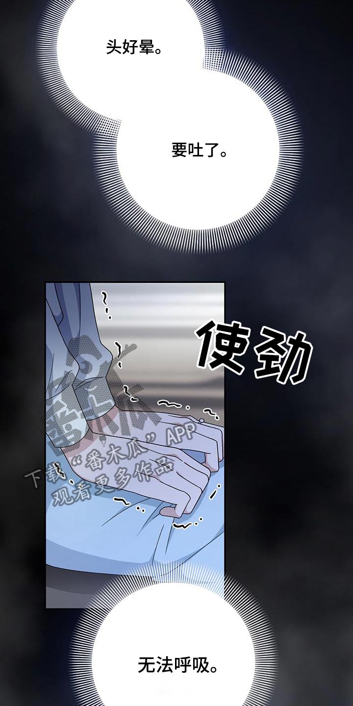 媚俗的书法家漫画,第28话1图