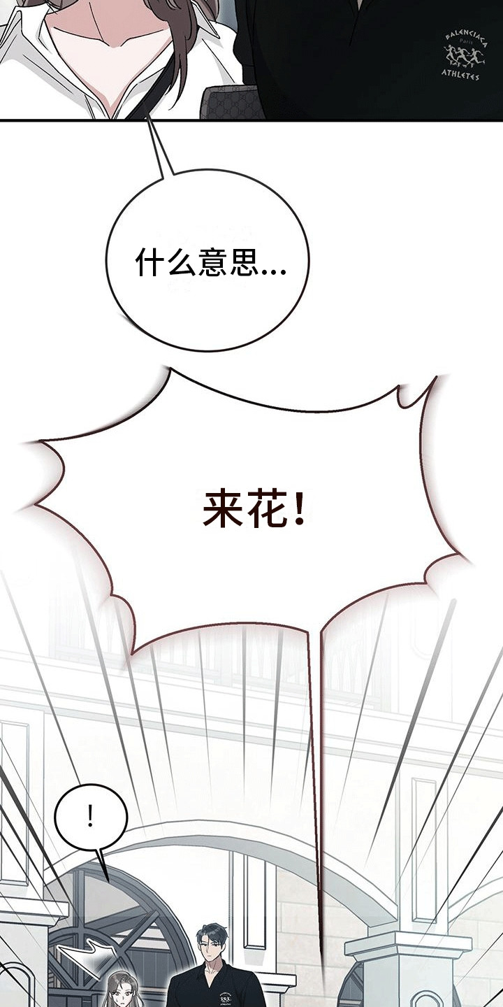 媚俗的读音漫画,第11话2图