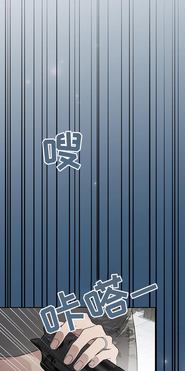 媚俗意思是什么漫画,第44话2图