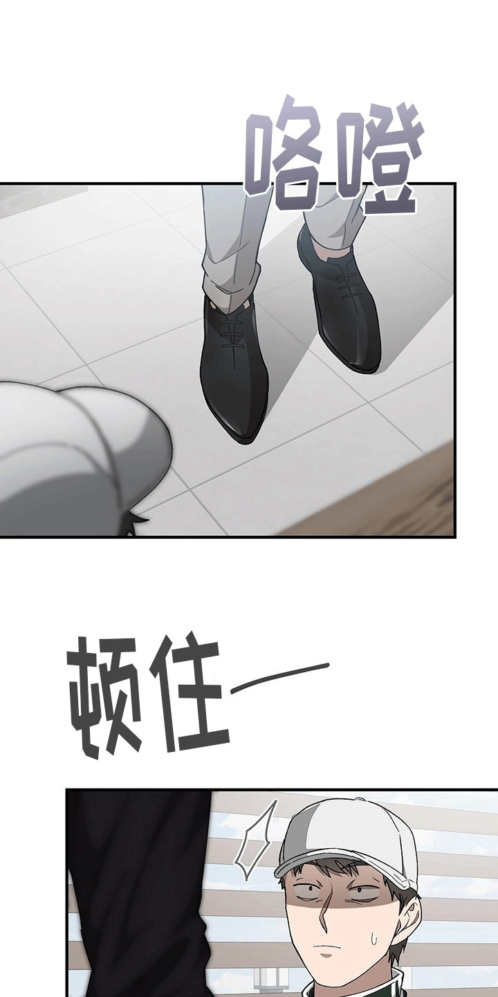 媚俗流行漫画,第3话2图