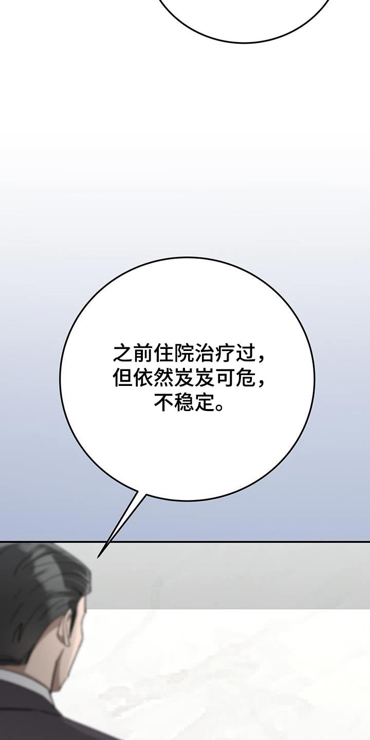 媚俗的释义漫画,第31话1图