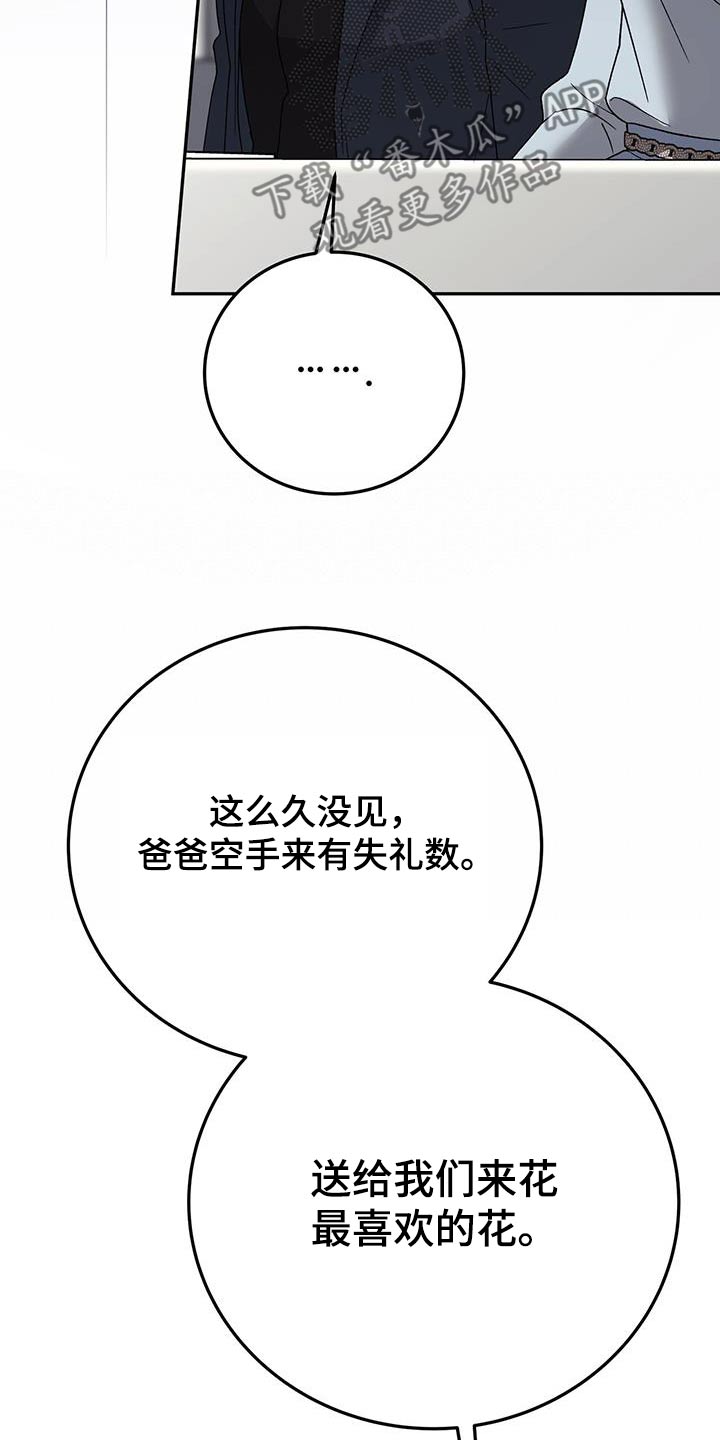 媚俗的书法家漫画,第28话1图