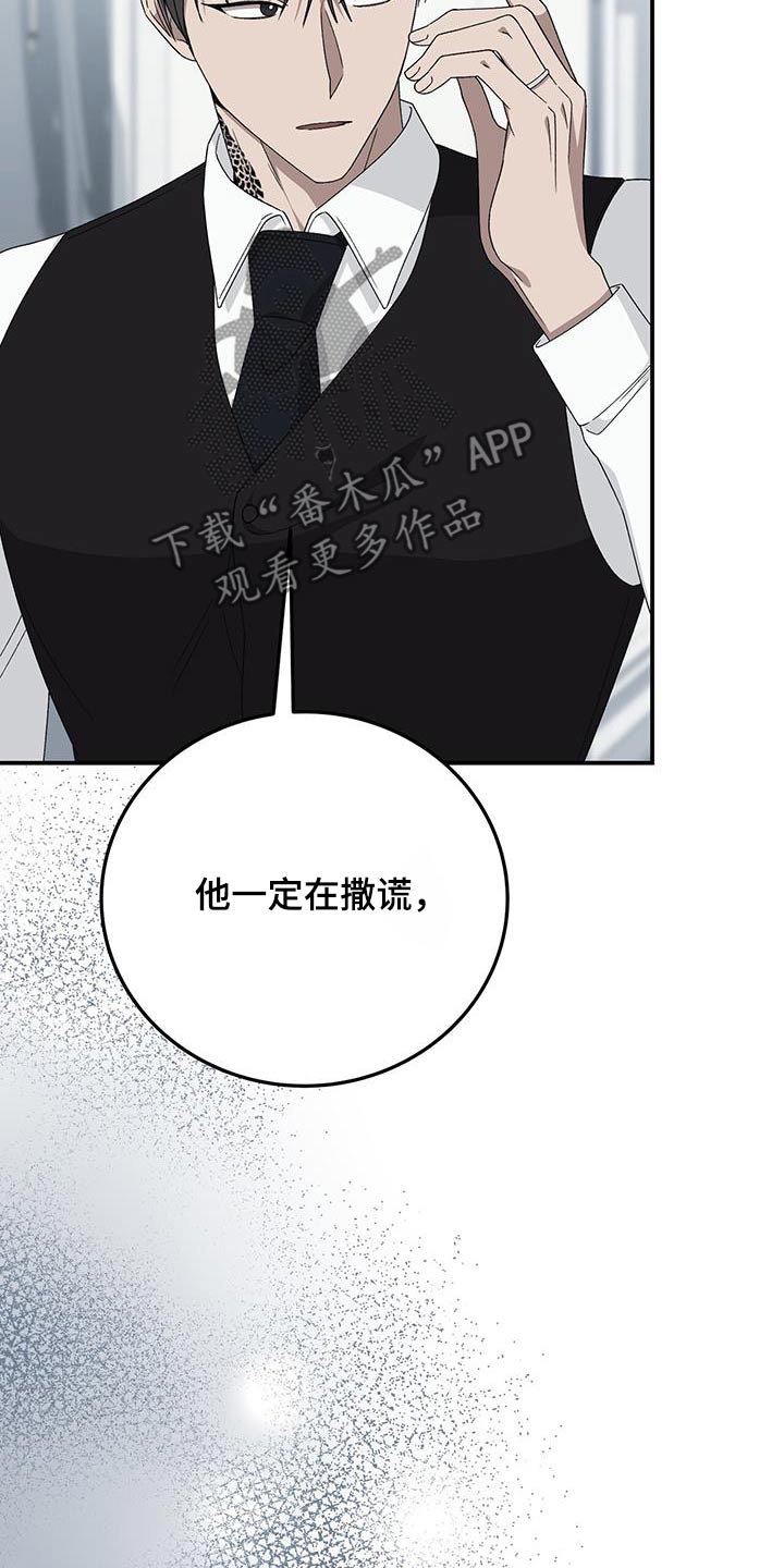 媚俗于世漫画,第33话1图