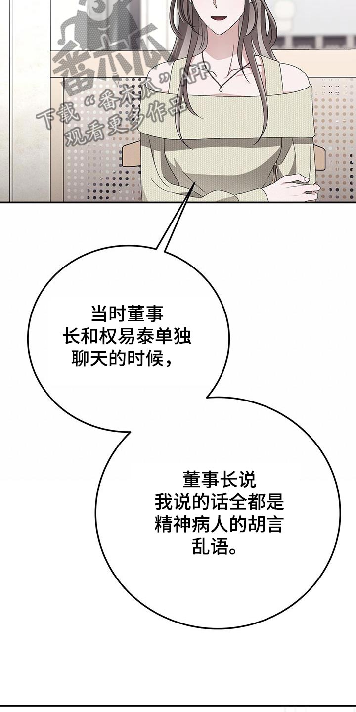 媚俗意思是什么漫画,第47话1图