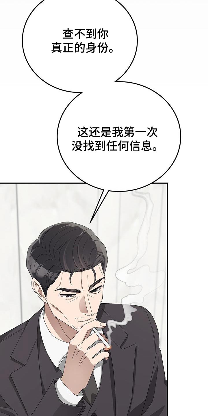 媚俗的解释漫画,第30话2图