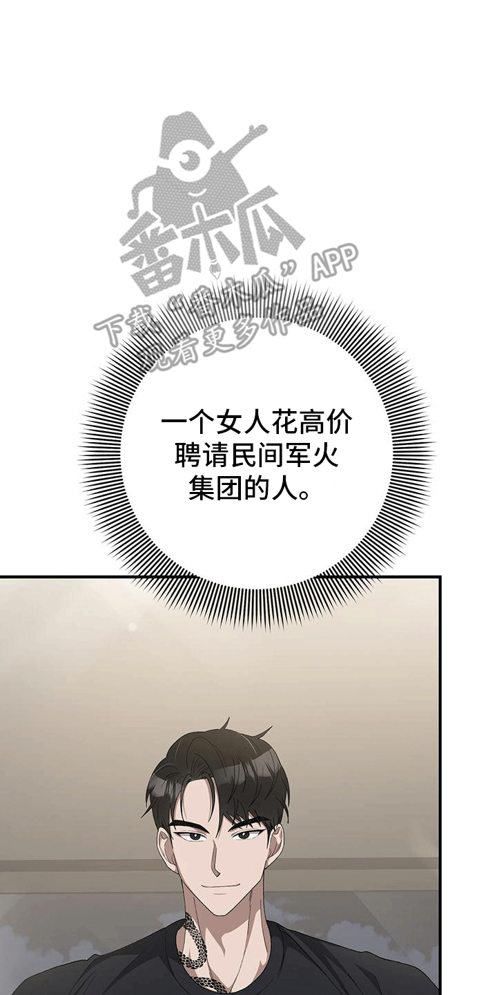 媚俗低俗漫画,第1话2图