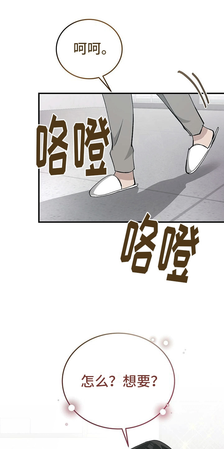 媚俗什么意思通俗易懂漫画,第7话2图