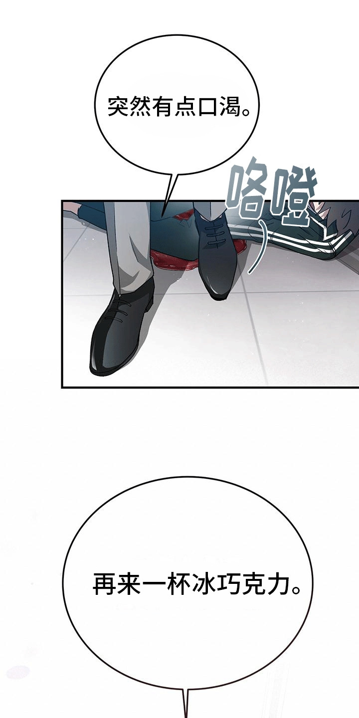 媚俗的婚礼漫画,第4话2图