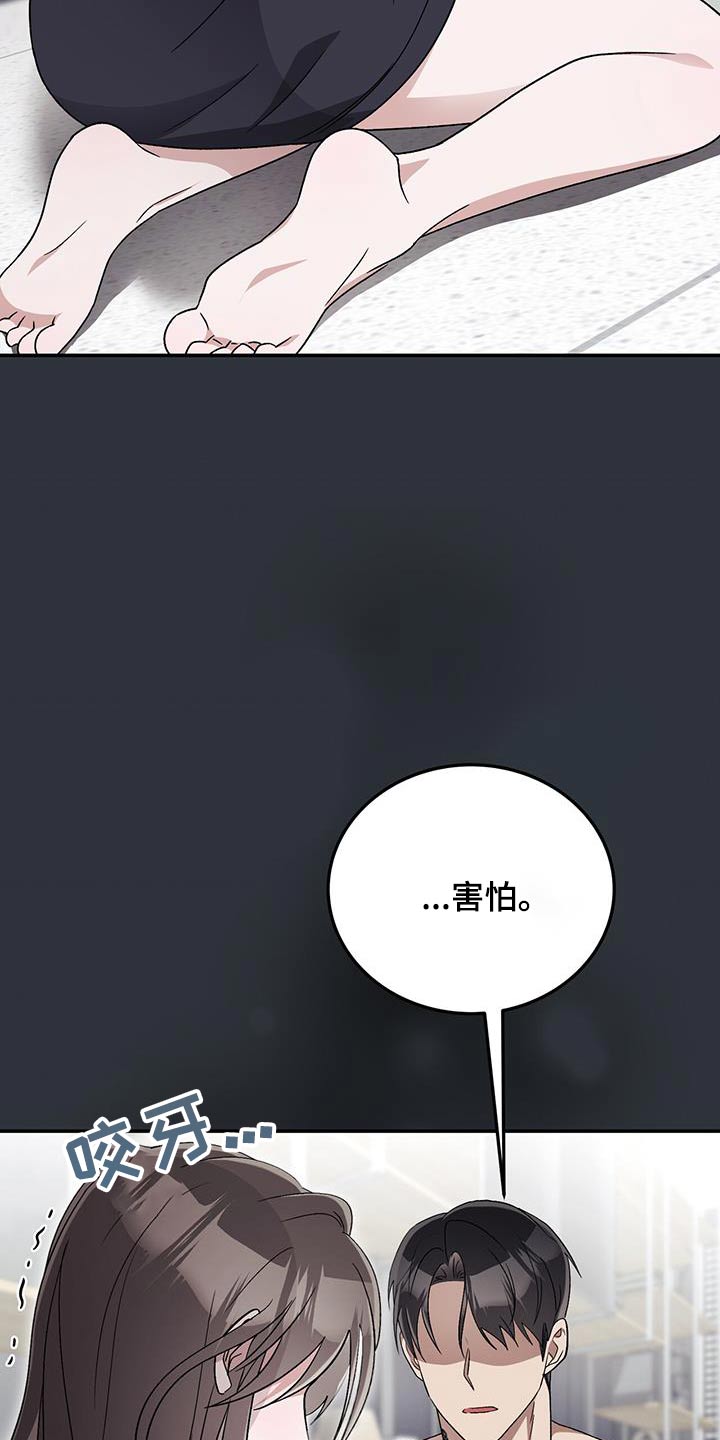 媚俗的美学含义漫画,第43话2图