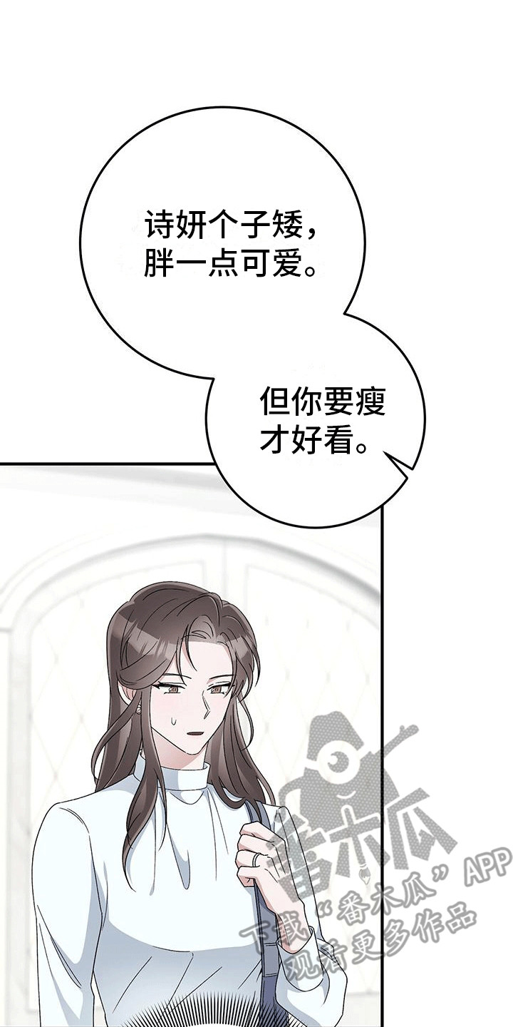 媚俗什么意思啊漫画,第25话1图