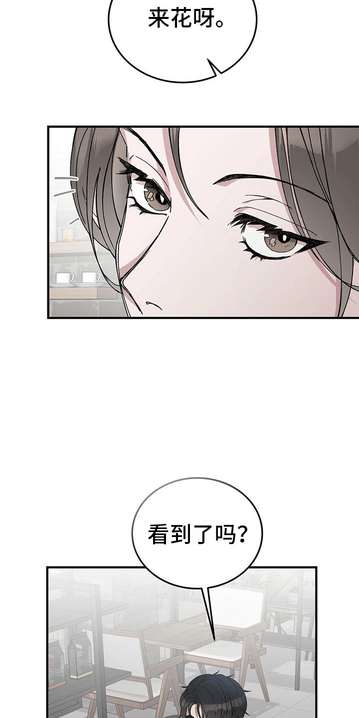 媚俗的解释漫画,第3话2图