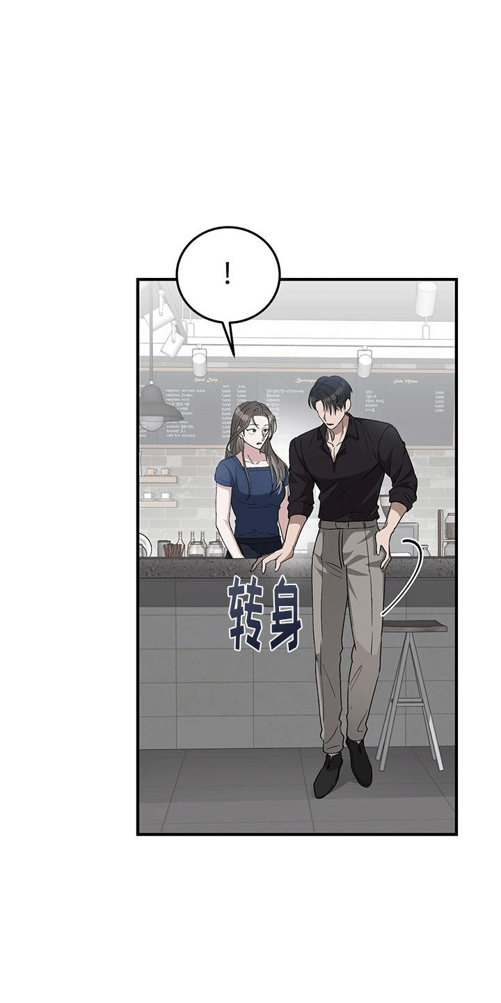 媚俗流行漫画,第3话2图