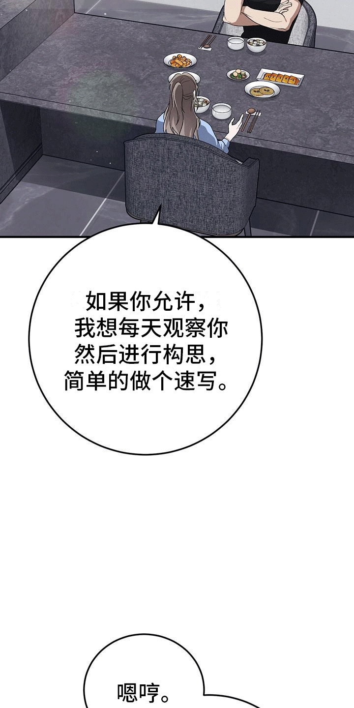 媚俗的美学含义漫画,第15话2图