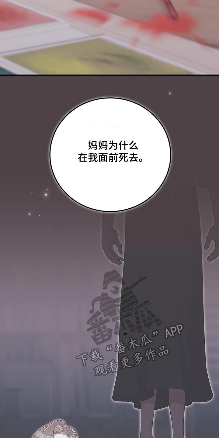 媚俗意思是什么漫画,第38话1图