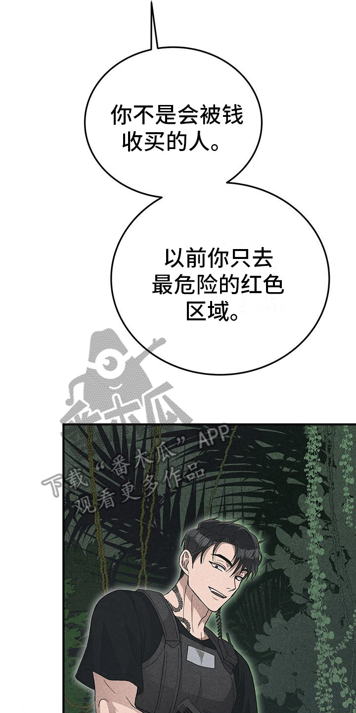 媚俗低俗漫画,第9话2图