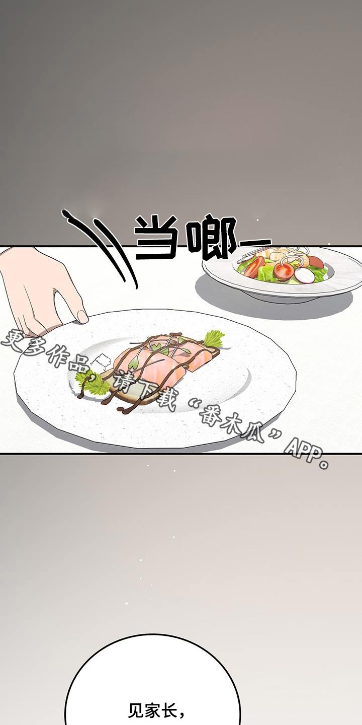 媚俗的寓意是什么漫画,第29话1图