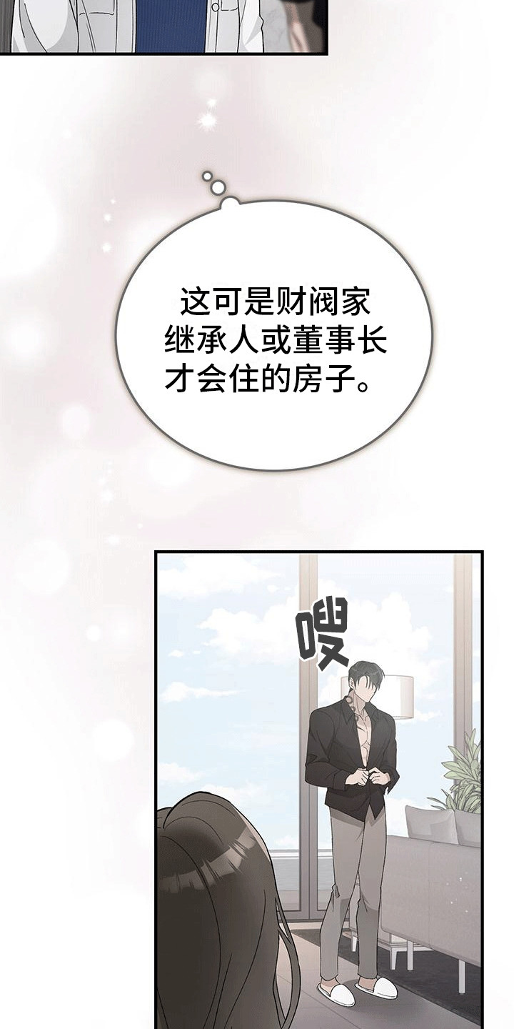 媚俗什么意思通俗易懂漫画,第7话2图