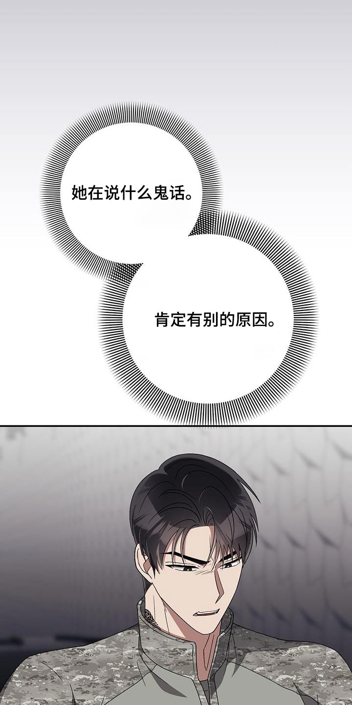 媚俗意思是什么漫画,第46话1图