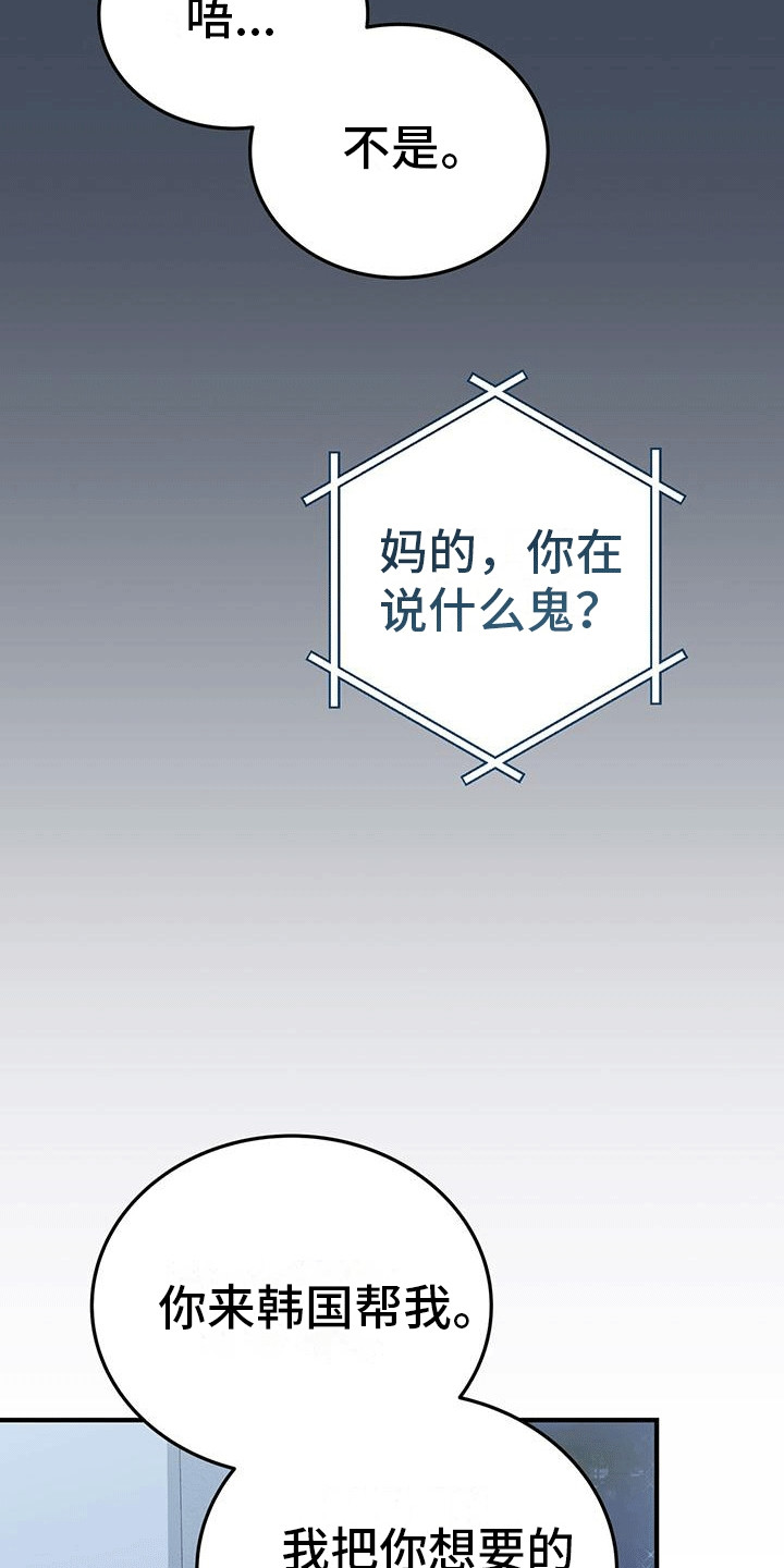 媚俗的释义漫画,第9话1图