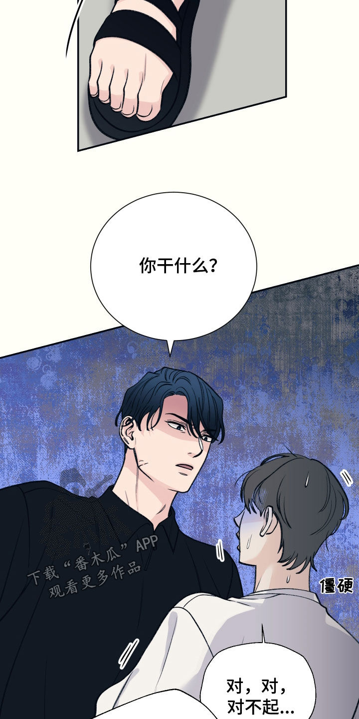 初恋号码漫画,第41话2图