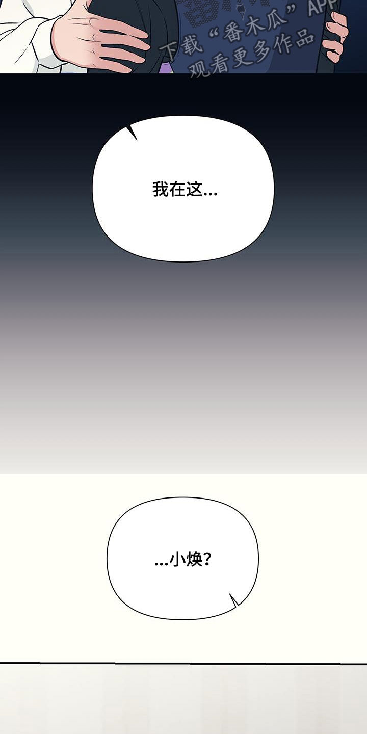 初恋号码漫画,第29话1图