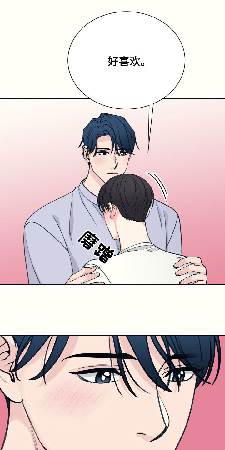 初恋号码漫画,第39话1图