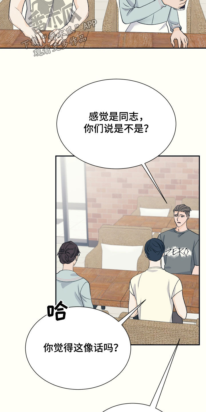 初恋号码漫画,第39话1图