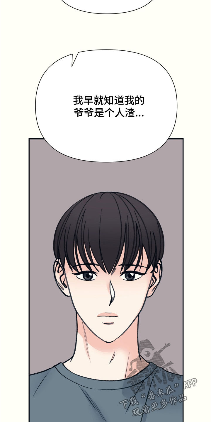 初恋号码漫画,第51话1图