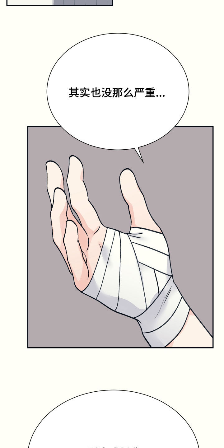 初恋号码漫画,第39话2图