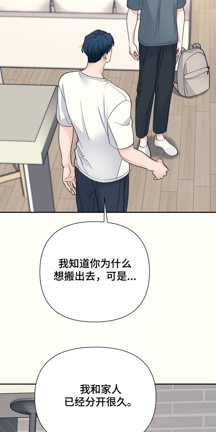 初恋号码漫画,第51话1图