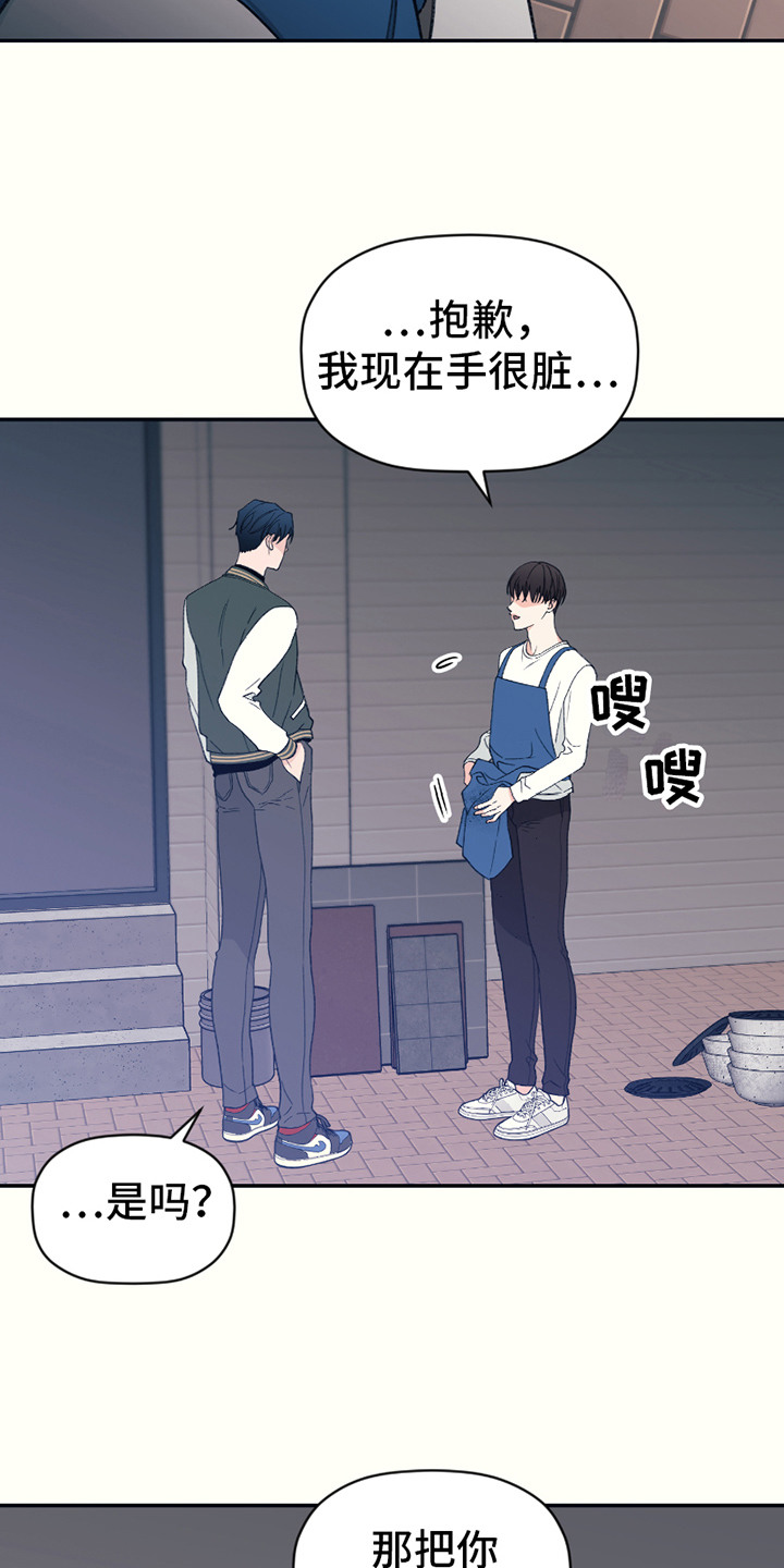 初恋号码漫画,第6话1图