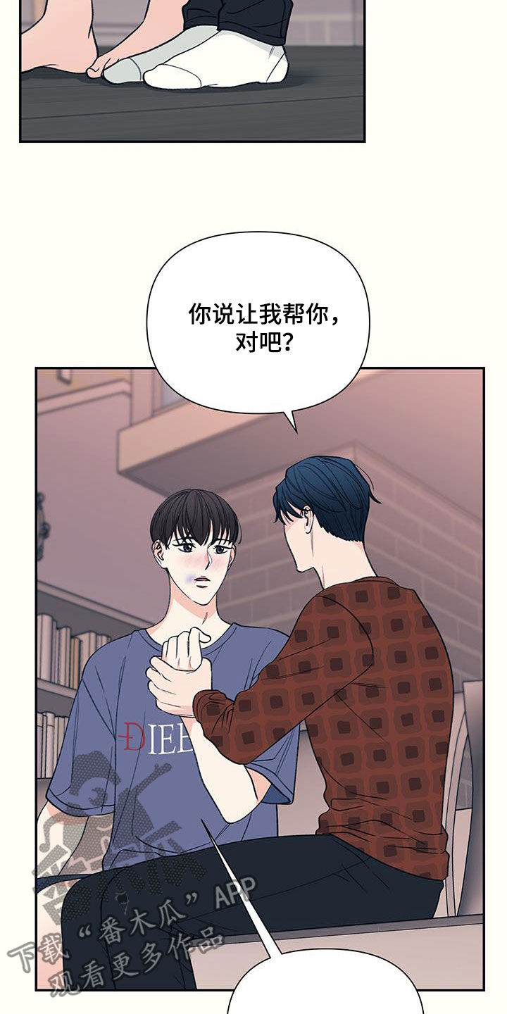 初恋号码漫画,第25话1图