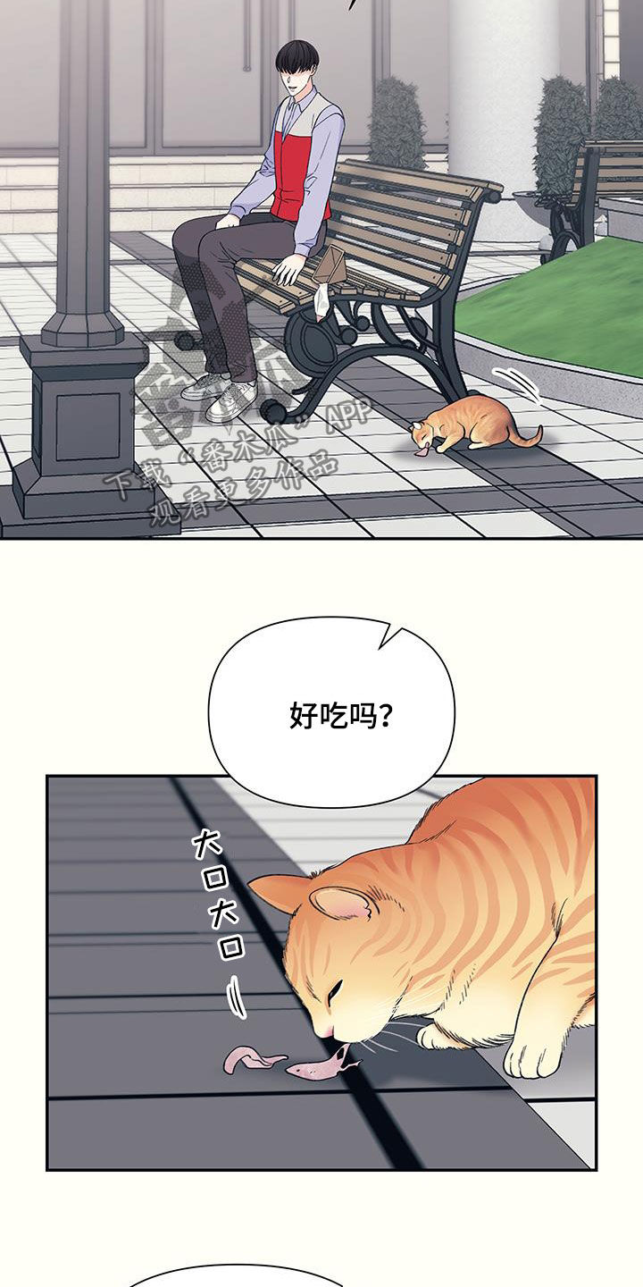 初恋号码漫画,第22话2图