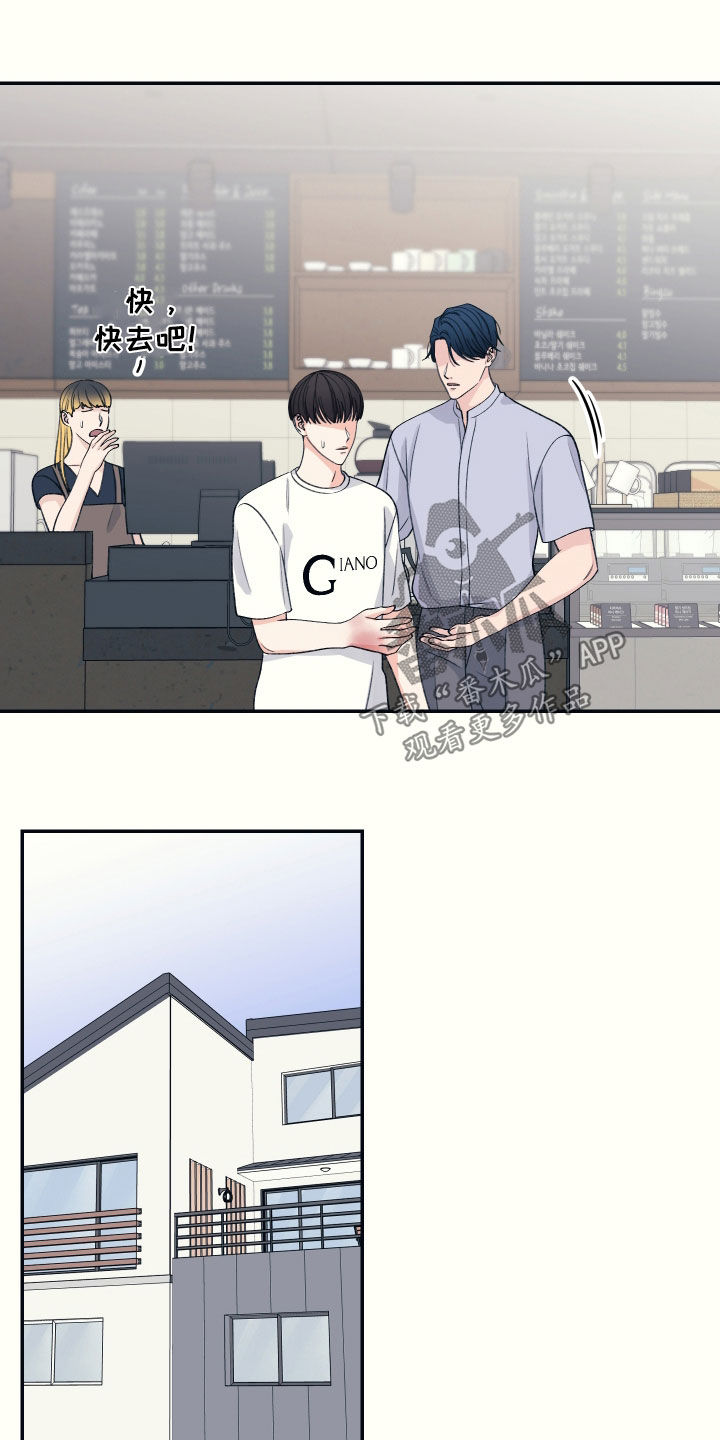 初恋号码漫画,第39话1图