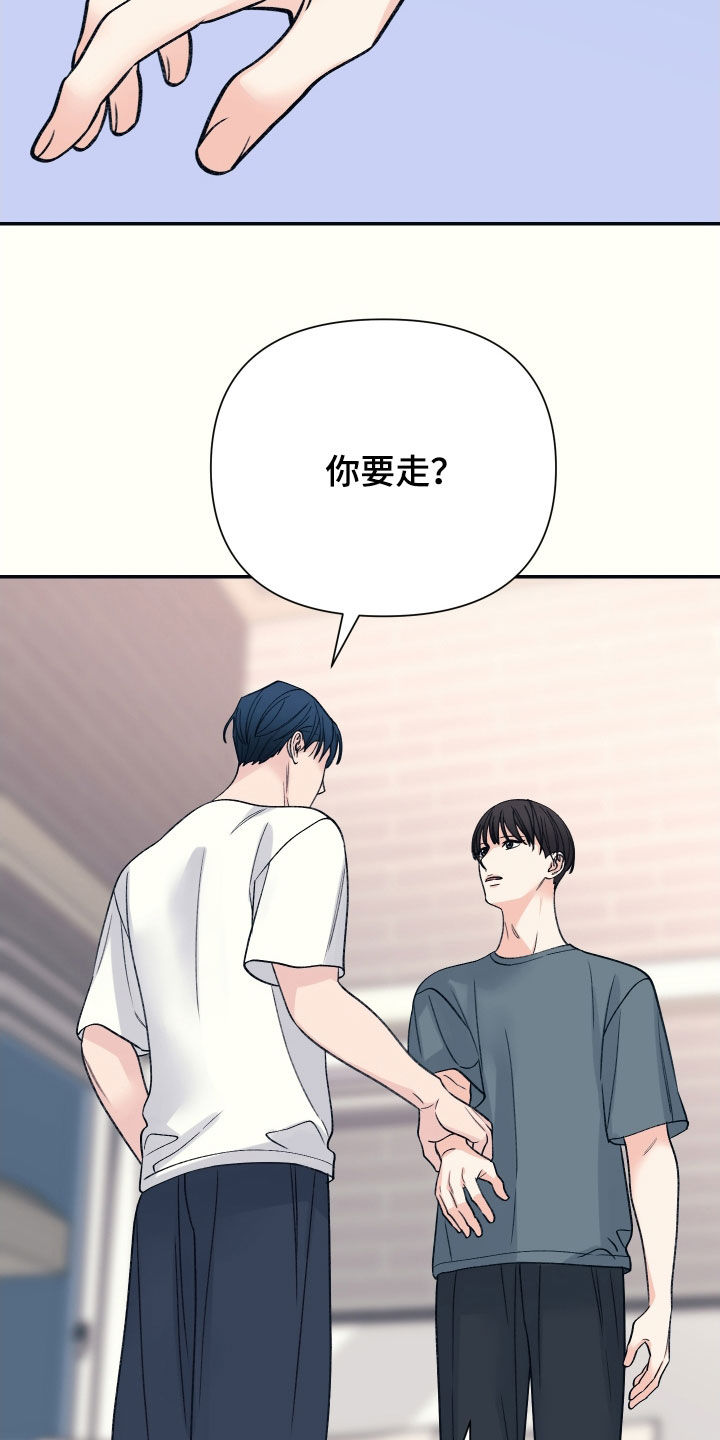 初恋号码漫画,第51话1图