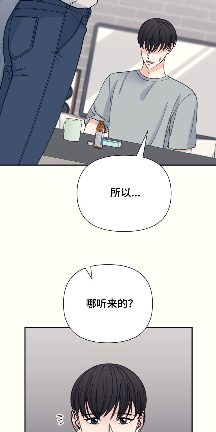 初恋号码漫画,第48话2图