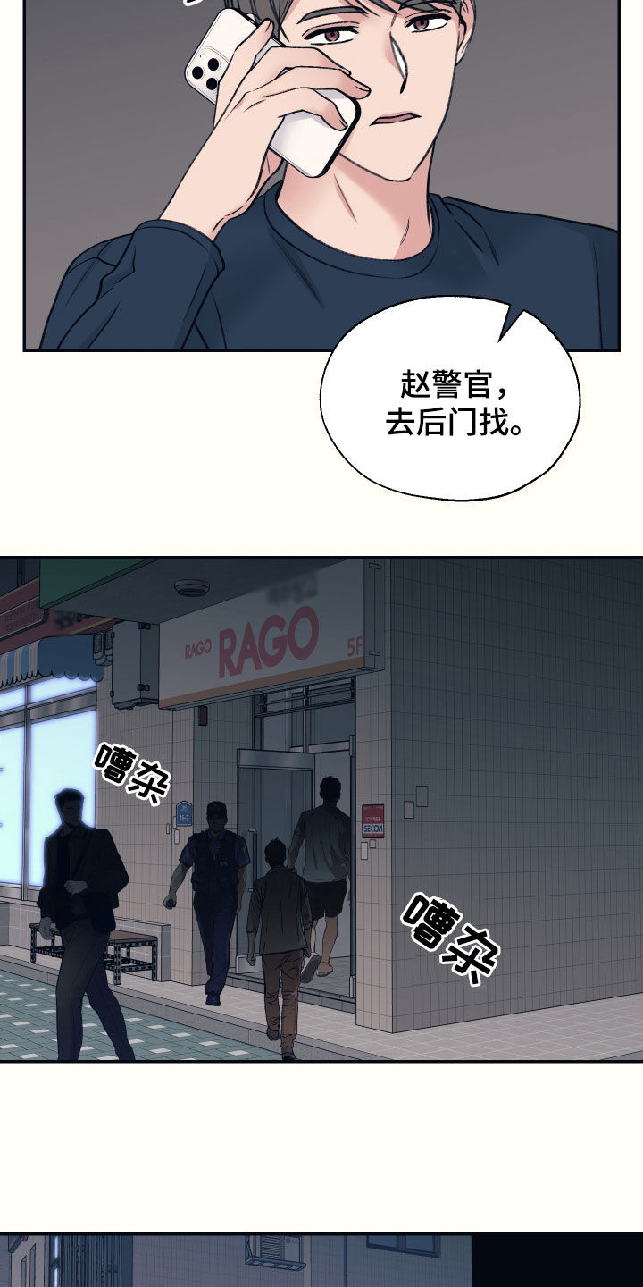 初恋号码漫画,第38话1图